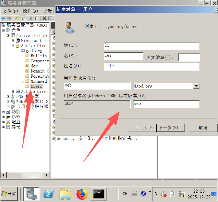 image-20251229222347372