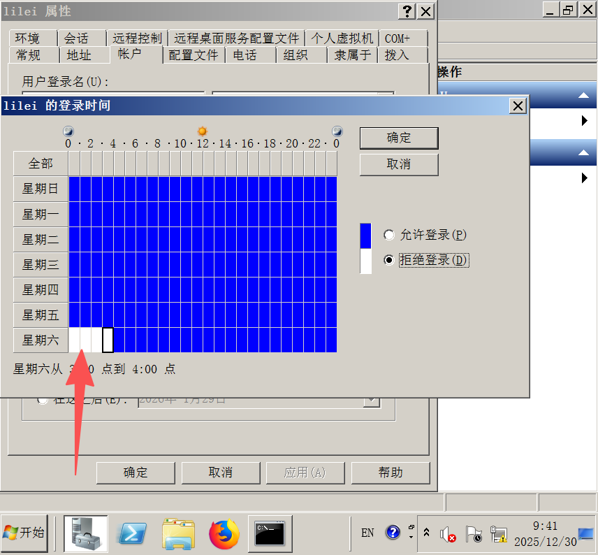 image-20251230094138901