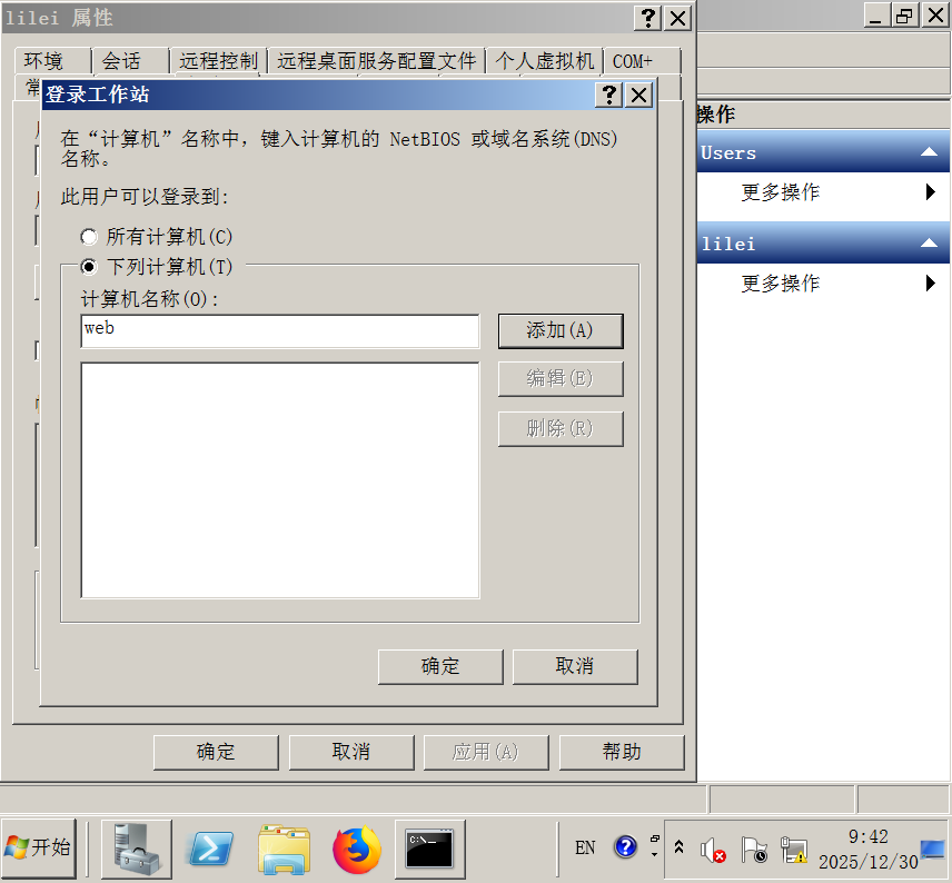 image-20251230094257897